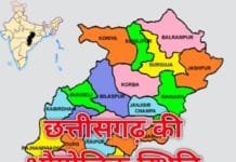 छत्तीसगढ़ का भौगोलिक स्थिति
