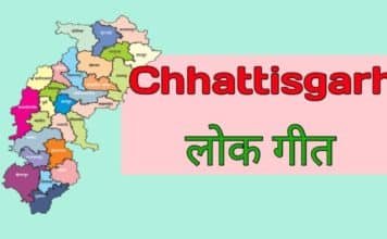 छत्तीसगढ़ लोक गीत
